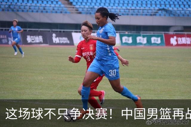 这场球不只争决赛！中国男篮再战日本，12年旧账+今夏新仇一起算